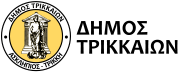 Δήμος Τρικκαίων